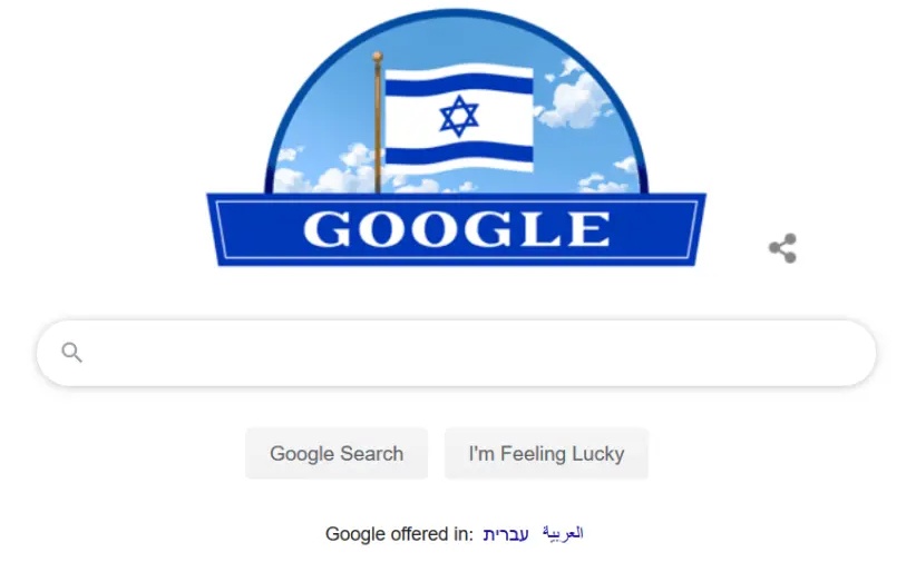 Google выпустил дудл в честь 72-летия независимого Израиля
